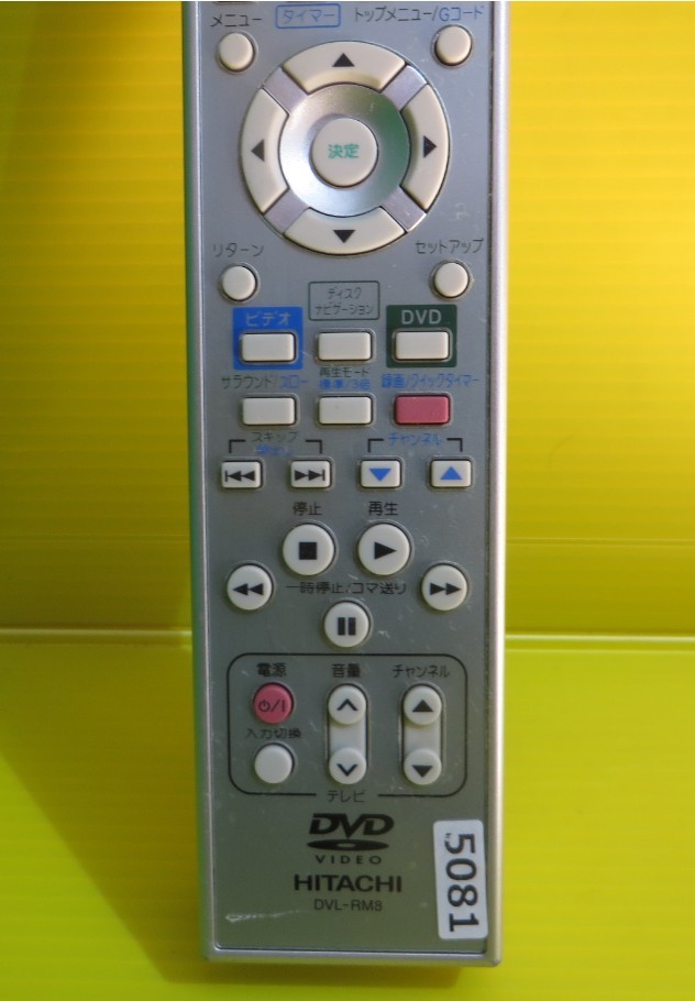 即発送！AU-5081■HITACHI　日立　ＤＶＤ/ビデオ　リモコン　DVL-RM8 ■ 　動作品　保証1か月_画像2