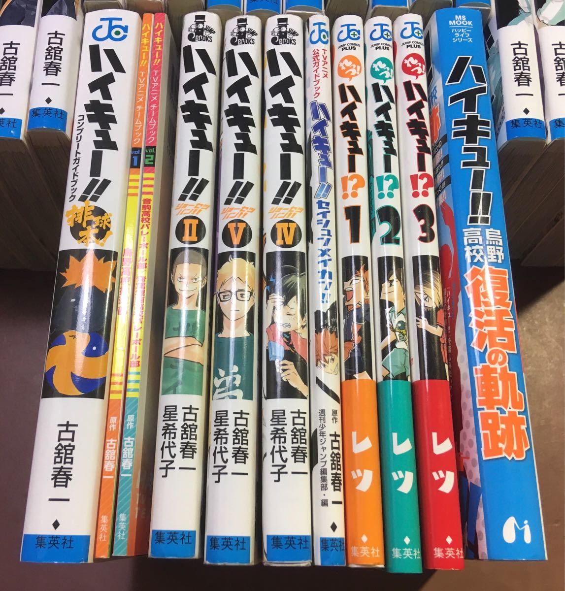 ハイキュー　1〜22巻　おまけ11冊　コンプリートガイドブック排球本　烏野高校復活の軌跡　TVアニメチームブック他　計33冊　不揃