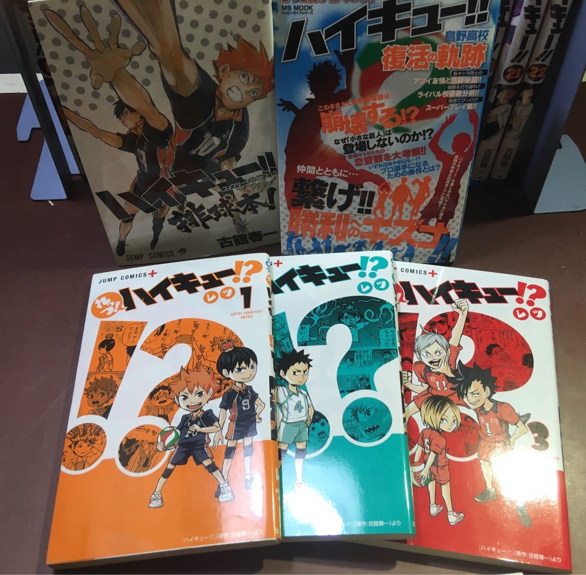 ハイキュー 1〜22巻 おまけ11冊 コンプリートガイドブック排球本 ハイキュー 1〜22巻 おまけ11冊 コンプリートガイドブック排球本