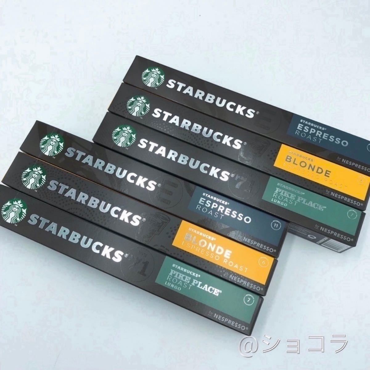 スターバックス ネスプレッソ コーヒー カプセル 60カプセル スタバ コストコ