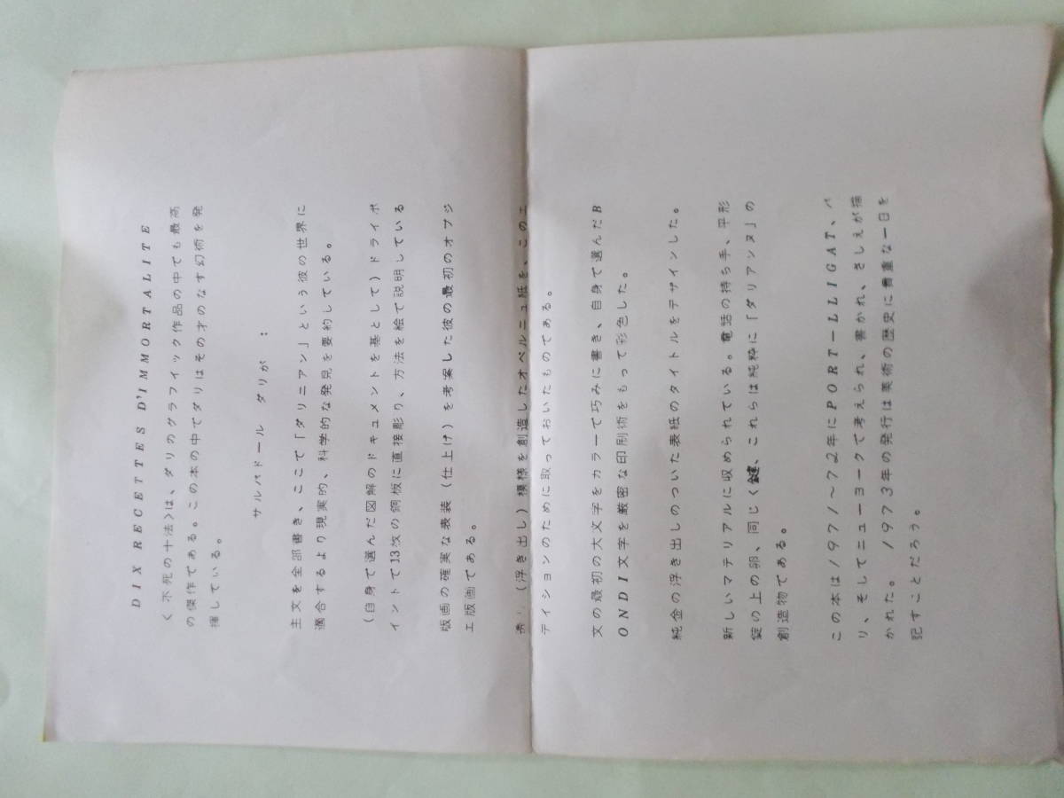 ヤフオク 夏目雅子 フロッピーd写真集 わたしからあなたへ ヤフオク 夏目雅子 フロッピーd写真集 わたしからあなたへ