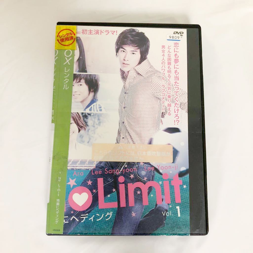 Paypayフリマ No Limit 地面にヘディング 全8枚 第1話 最終話 レンタル落ち 全巻セット Dvd 韓国ドラマ