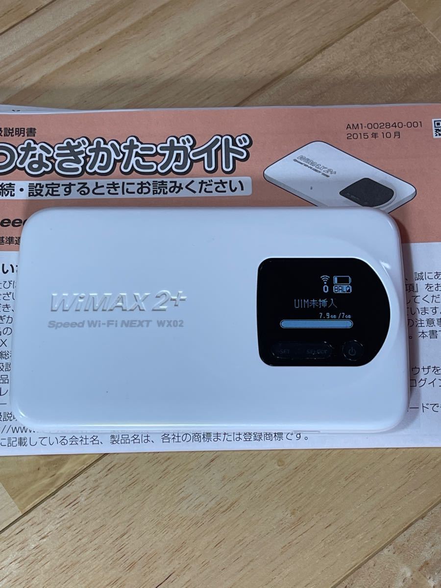 WX02 WiMAX2+ Speed Wi-Fi NEXT WX02モバイルルーター