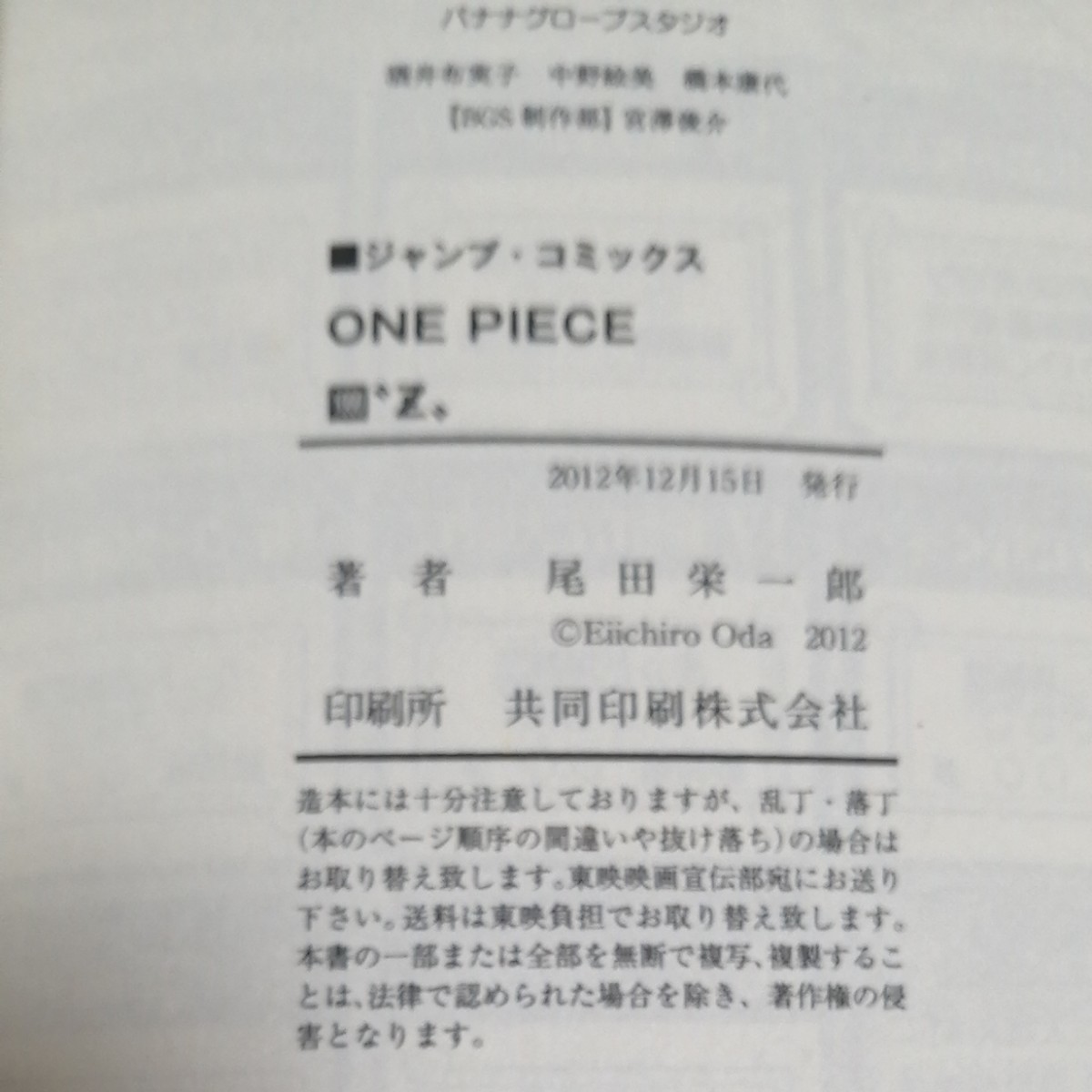 ワンピース　千巻　1000巻 ONE PIECE 入場者特典 劇場版 尾田栄一郎  全巻セット