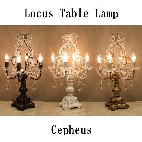 【ポイント10倍】 【置照明】Locus テーブルランプ 卓上ランプ 照明 30×48cm (4灯) ケフェウスII テーブルスタンド