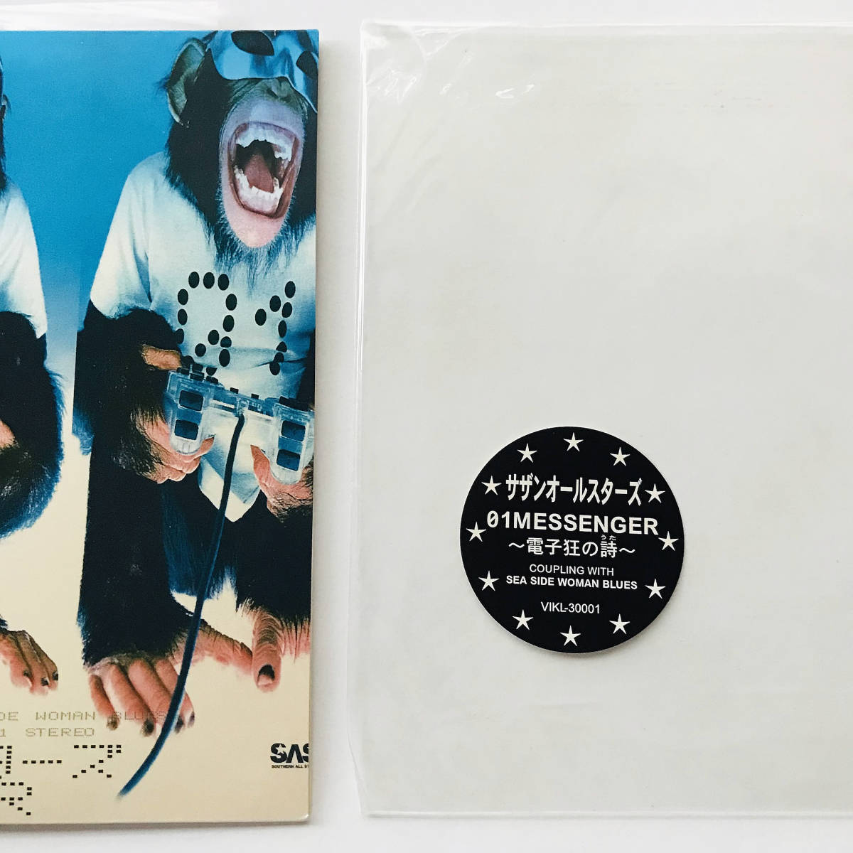 レア7inchレコード〃サザンオールスターズ〔01MESSENGER~電子狂の詩~〕桑田佳祐/アナログ盤/Southern All Stars /原由子/KUWATA BAND