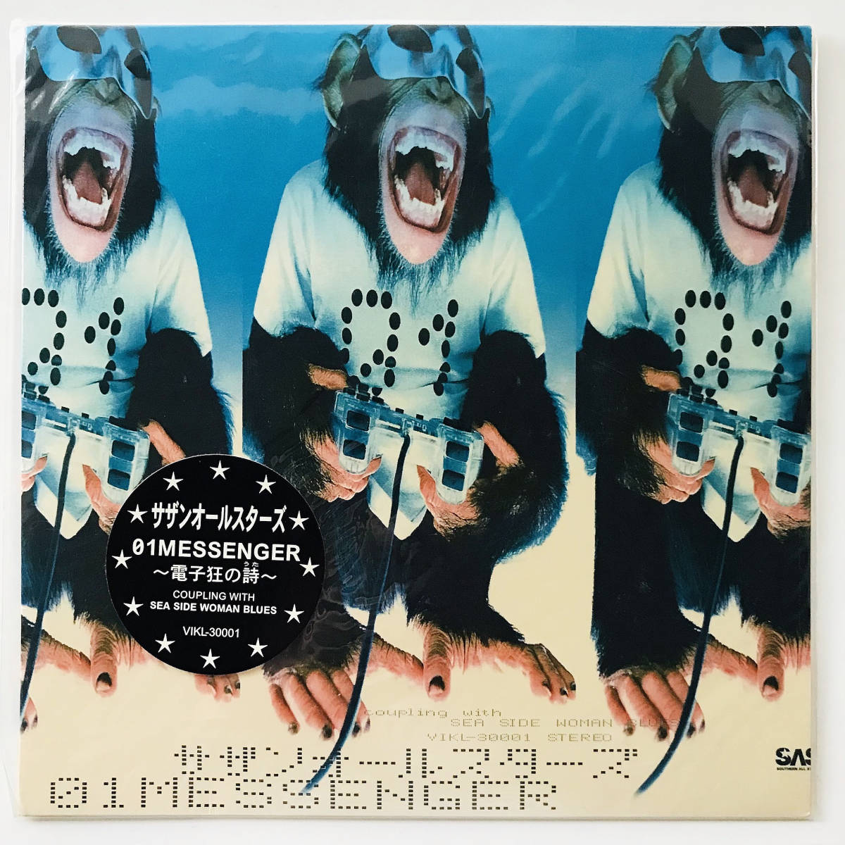 レア7inchレコード〃サザンオールスターズ〔01MESSENGER~電子狂の詩~〕桑田佳祐/アナログ盤/Southern All Stars /原由子/KUWATA BAND