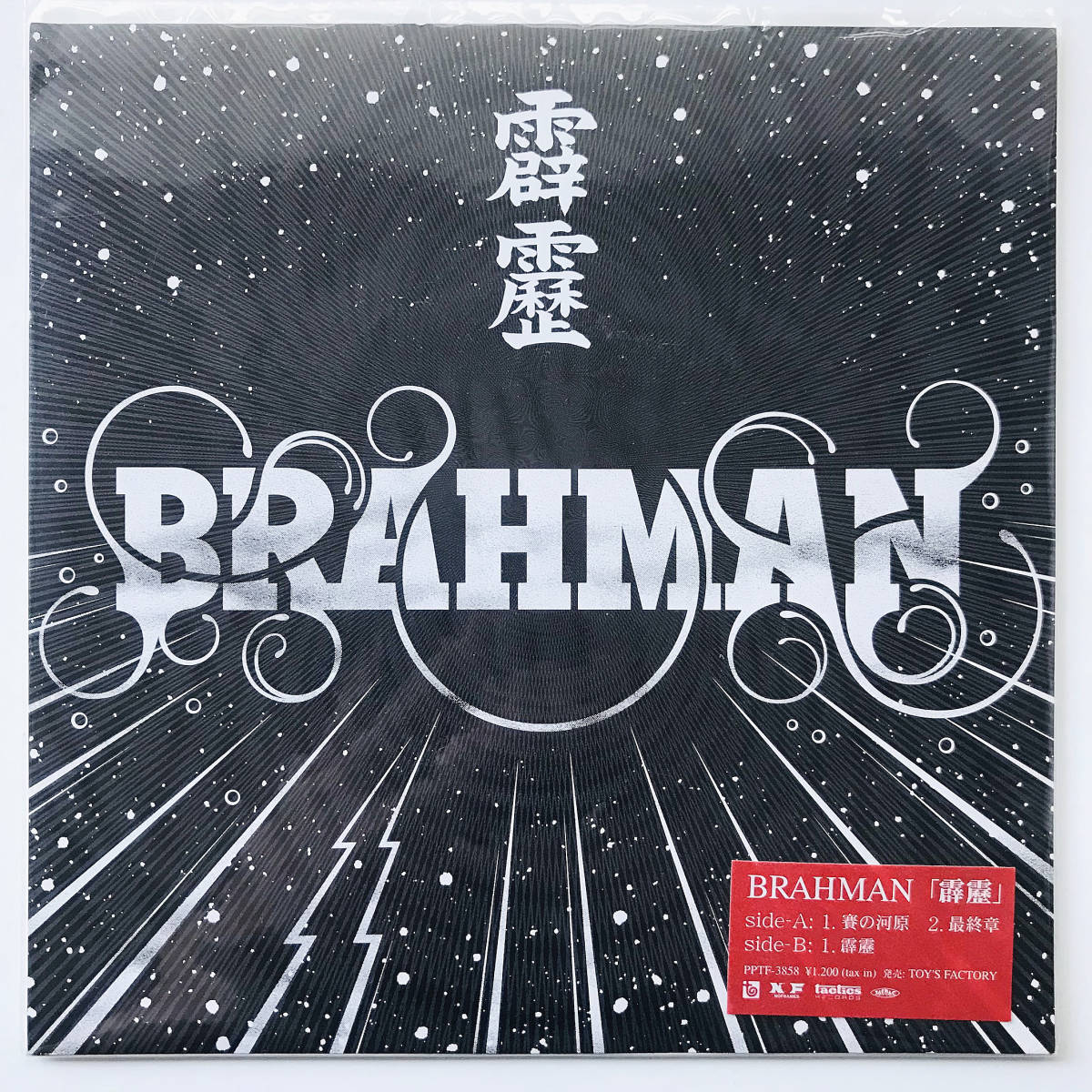  valuable 2011 year *7inch record *BRAHMAN(..)tosi low /TOSHI-LOW/ analogue record 