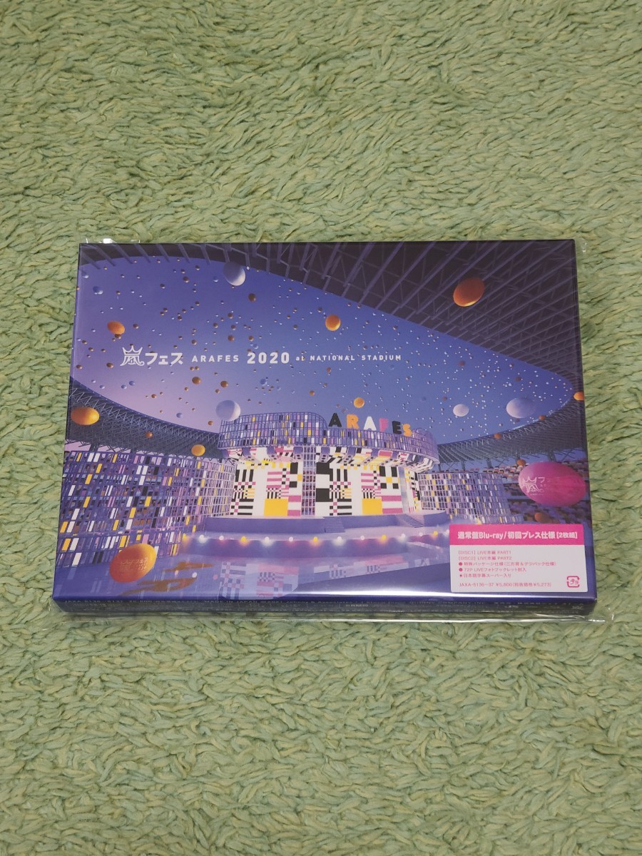 セール！嵐フェス☆ARAFES2020 aut NATIONAL STADIUM Blu-ray/初回プレス仕様/嵐