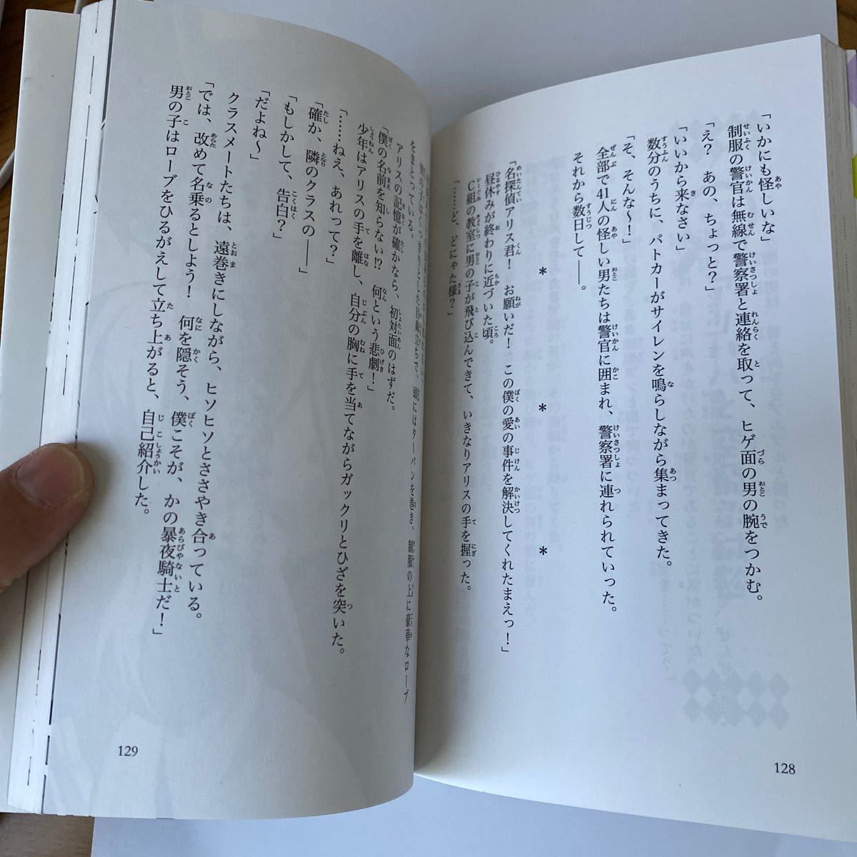 Paypayフリマ 華麗なる探偵 アリス ペンギン アラビアンデート南房秀久 小学館ジュニア文庫 Paypayフリマ 華麗なる探偵 アリス ペンギン アラビアンデート南房秀久 小学館ジュニア文庫