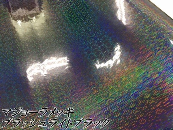 【Ｎ－ＳＴＹＬＥ】ラッピングシート マジョーラメッキブラッシュ ライトブラック152cm×30ｃm ホログラム調 耐熱耐水曲面対応裏溝付_画像3