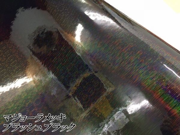 【Ｎ－ＳＴＹＬＥ】ラッピングシート マジョーラメッキブラッシュ ブラック152cm×15m ホログラム調 耐熱耐水曲面対応裏溝付_画像3