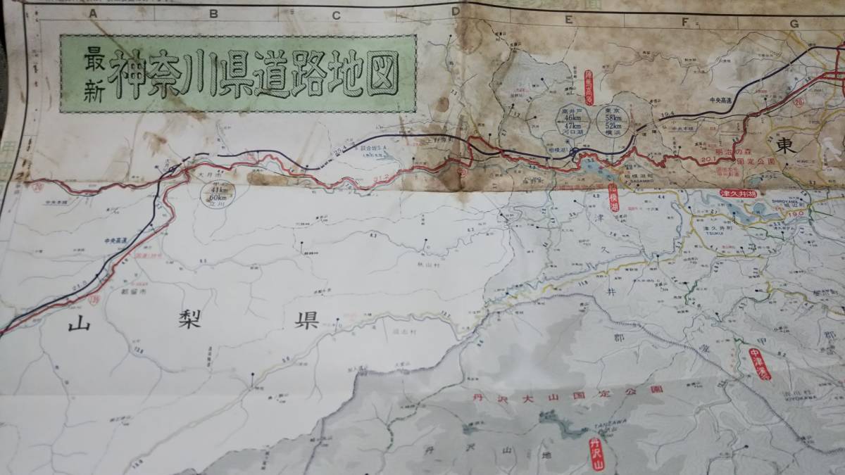 　古地図 　神奈川県道路地図　地図　資料　92×62　両面　昭和45年発行　ヨゴレ_画像1