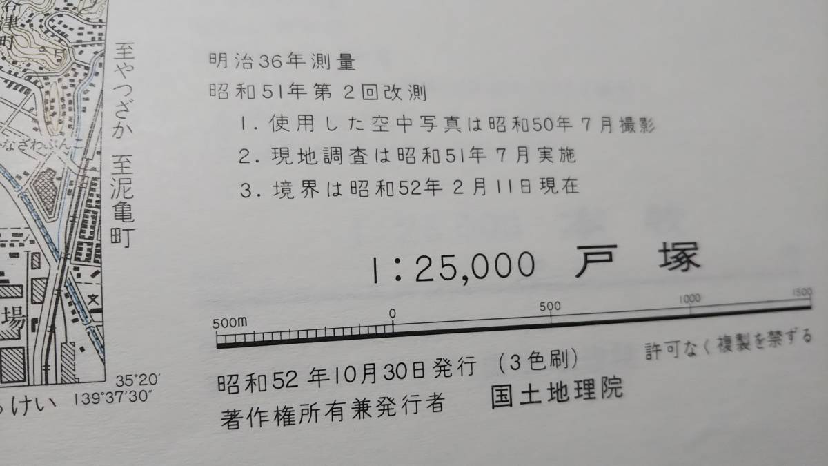 Yahoo!オークション - 古地図 戸塚 神奈川県 地図 資料 46×57cm Yahoo!オークション - 古地図 戸塚 神奈川県 地図 資料 46×57cm