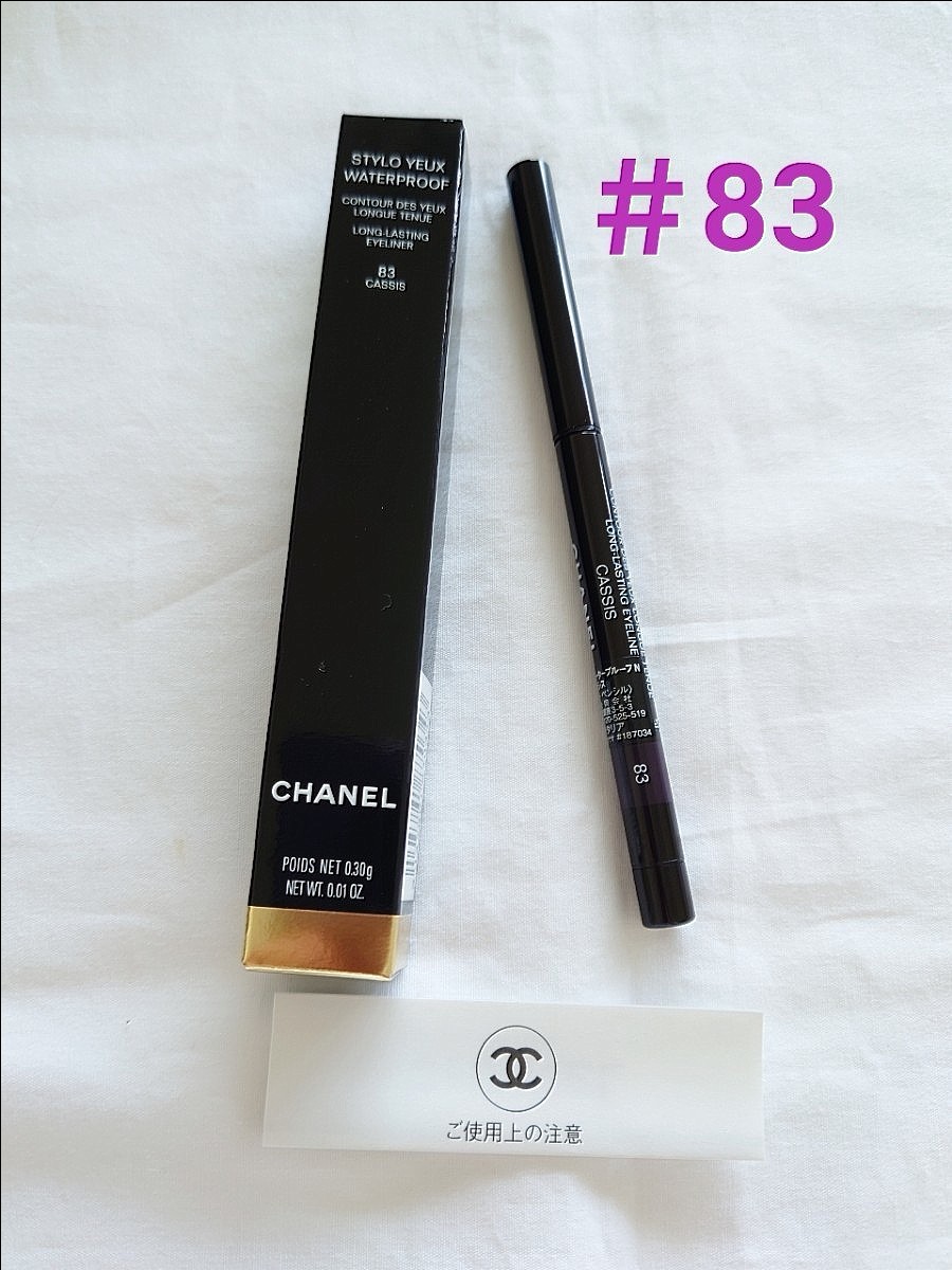 新品未使用 CHANEL シャネル スティロ ユー ウォータープルーフ N ＃83｜Yahoo!フリマ（旧PayPayフリマ）