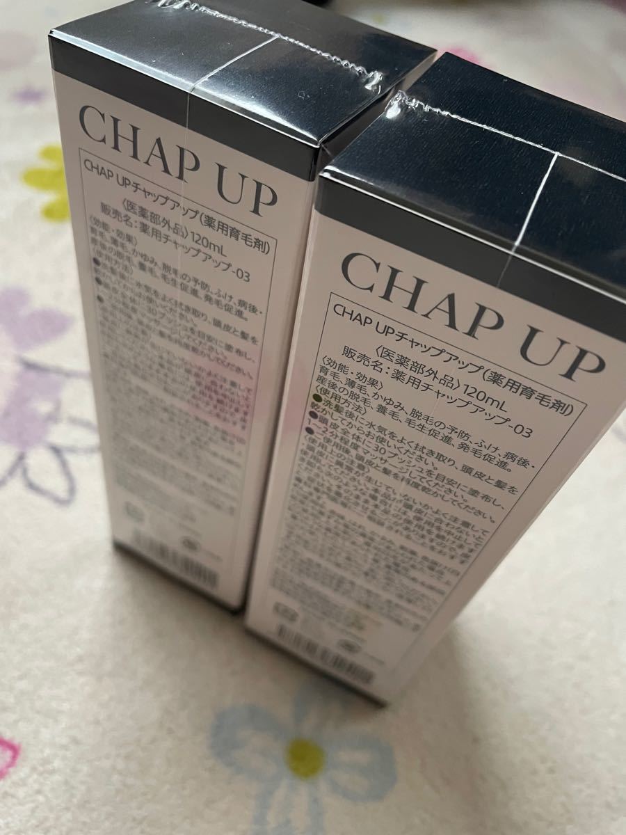 値交渉可 CHAP UP チャップアップ(薬用育毛剤) 5本-