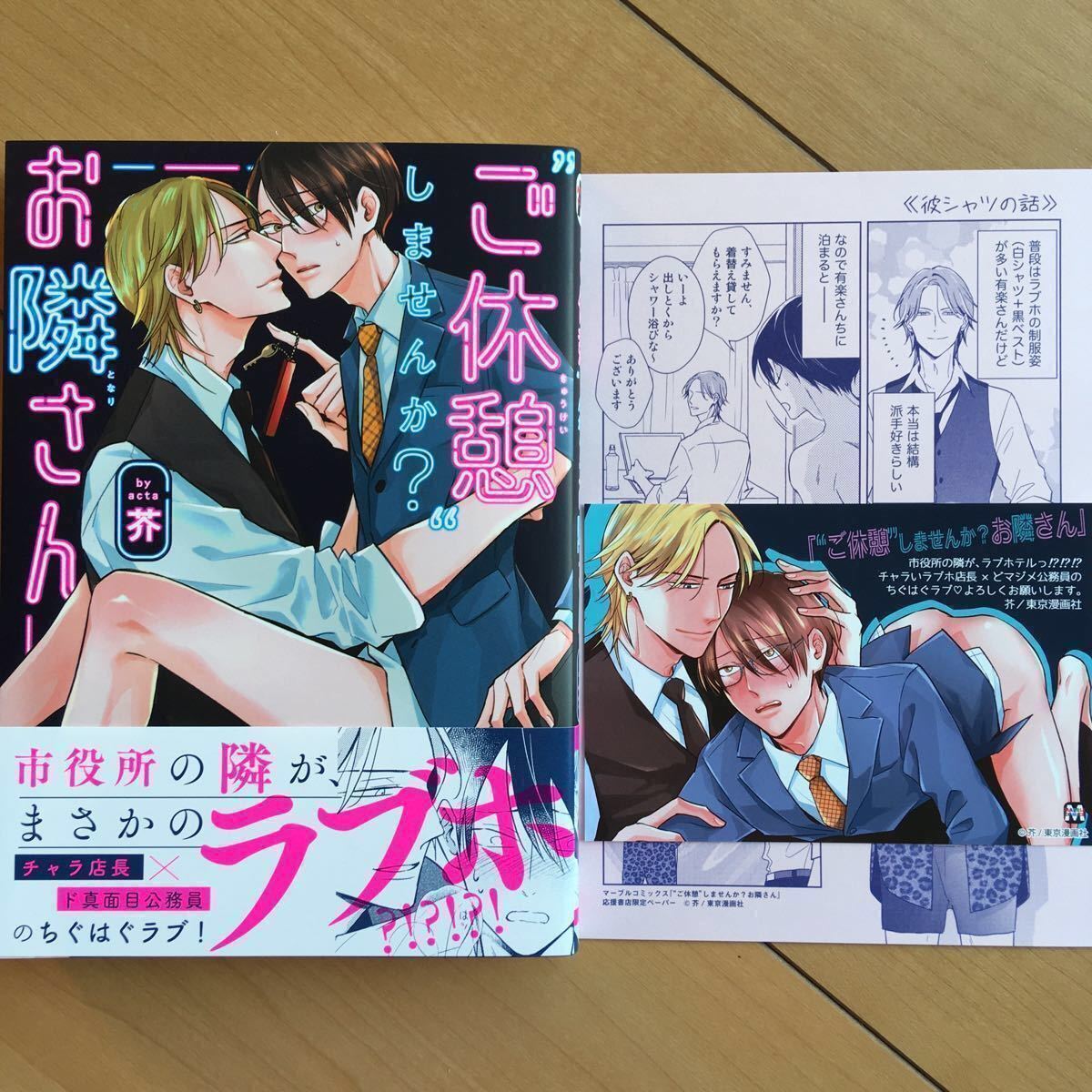 バラ売り可　BL漫画5冊まとめ売り