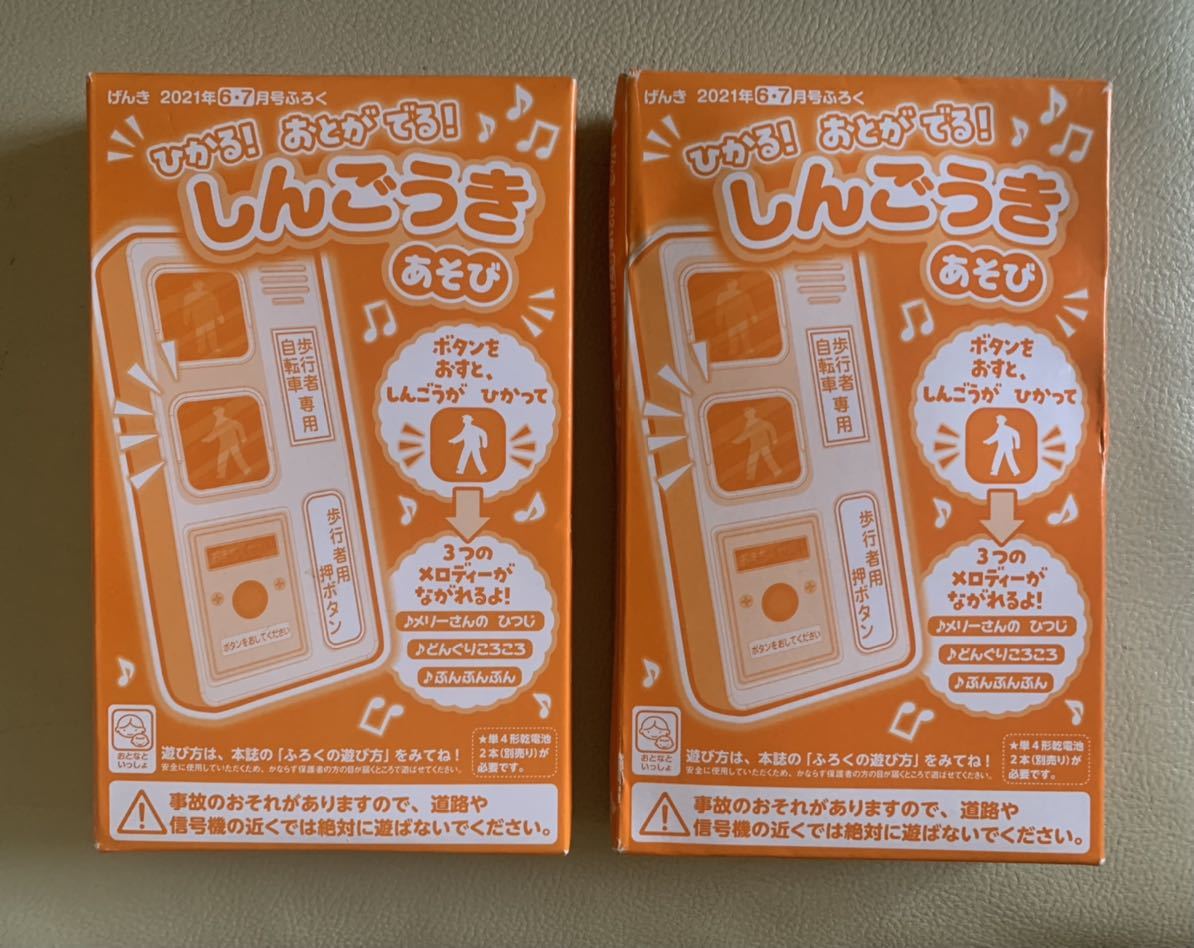 げんき付録の値段と価格推移は 35件の売買情報を集計したげんき付録の価格や価値の推移データを公開 げんき付録の値段と価格推移は 35件の売買情報を集計したげんき付録の価格や価値の推移データを公開