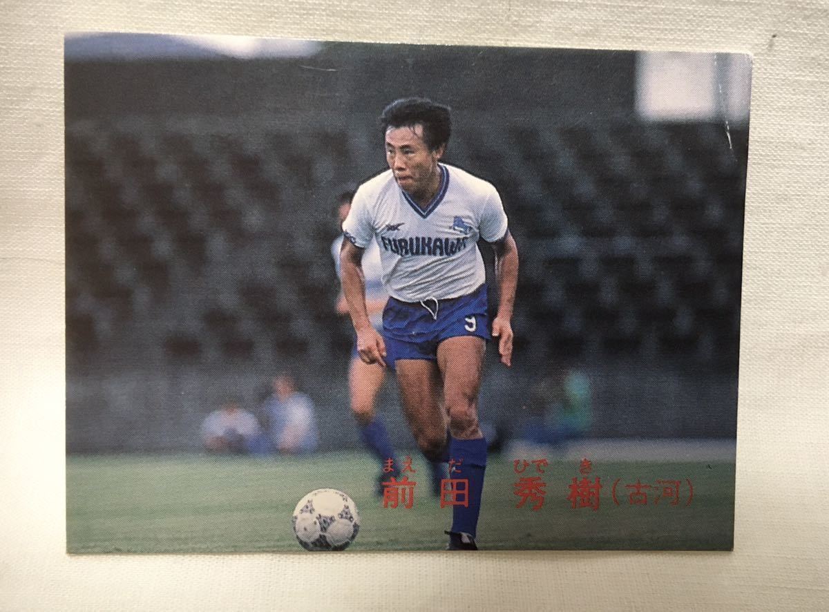  カルビーサッカーカード　日本リーグ NO.105 前田　秀樹　古河　_画像1