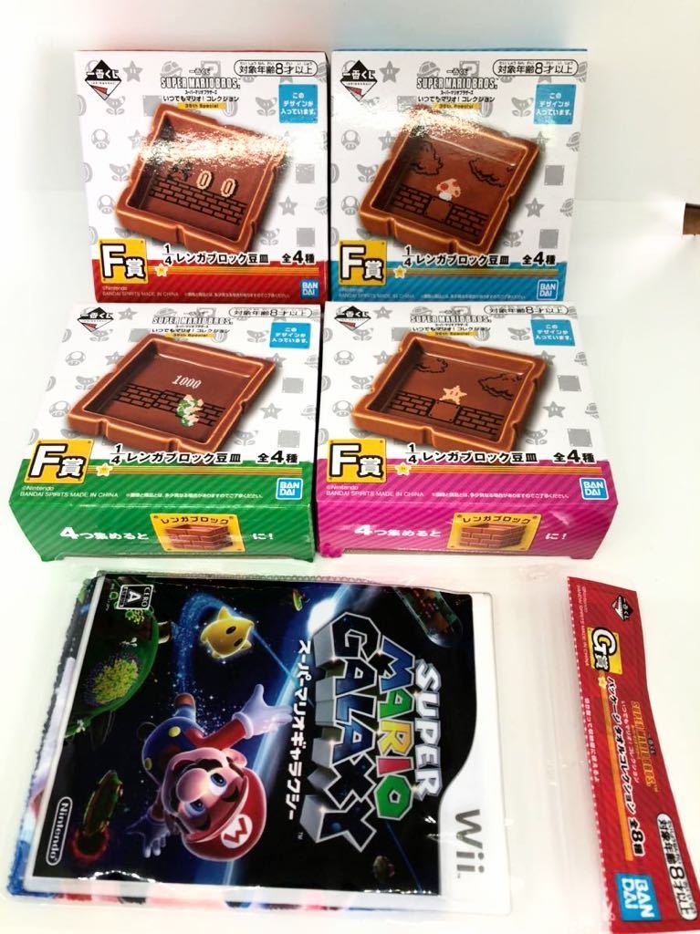 1番くじ スーパーマリオブラザーズ 1 4 レンガブロック豆皿 全4種 コンプリート 非売品 パッケージタオル きのこ クッパ スーパーマリオ 売買されたオークション情報 Yahooの商品情報をアーカイブ公開 オークファン Aucfan Com 1番くじ スーパーマリオブラザーズ 1 4 レンガブロック豆皿 全4種 コンプリート 非売品 パッケージタオル きのこ クッパ スーパーマリオ 売買されたオークション情報 Yahooの商品情報をアーカイブ公開 オークファン Aucfan Com