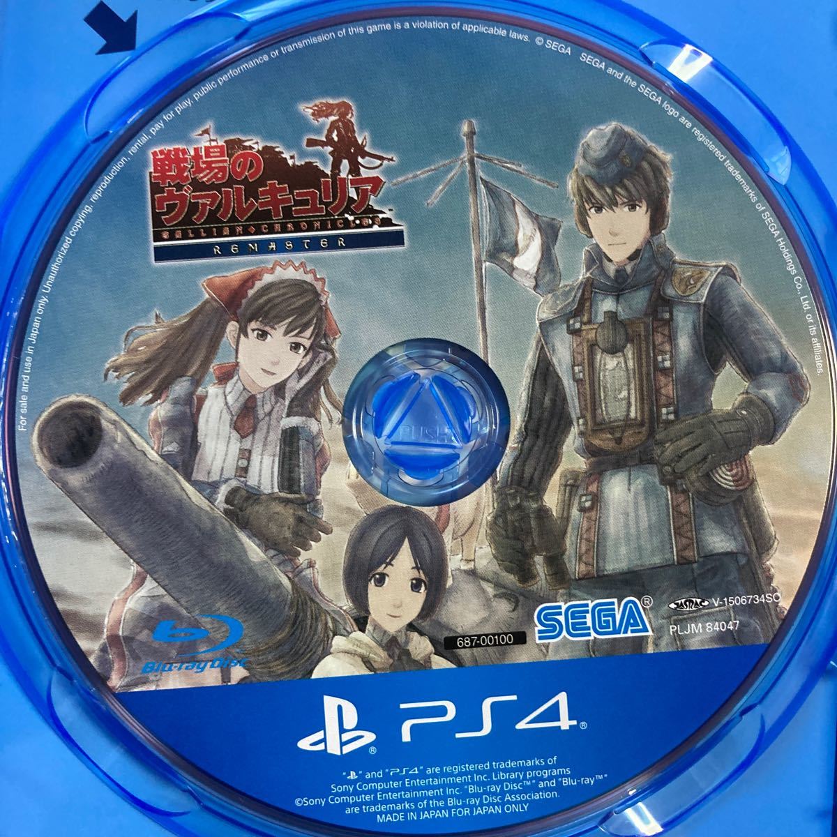 【PS4】 戦場のヴァルキュリア リマスター [通常版］