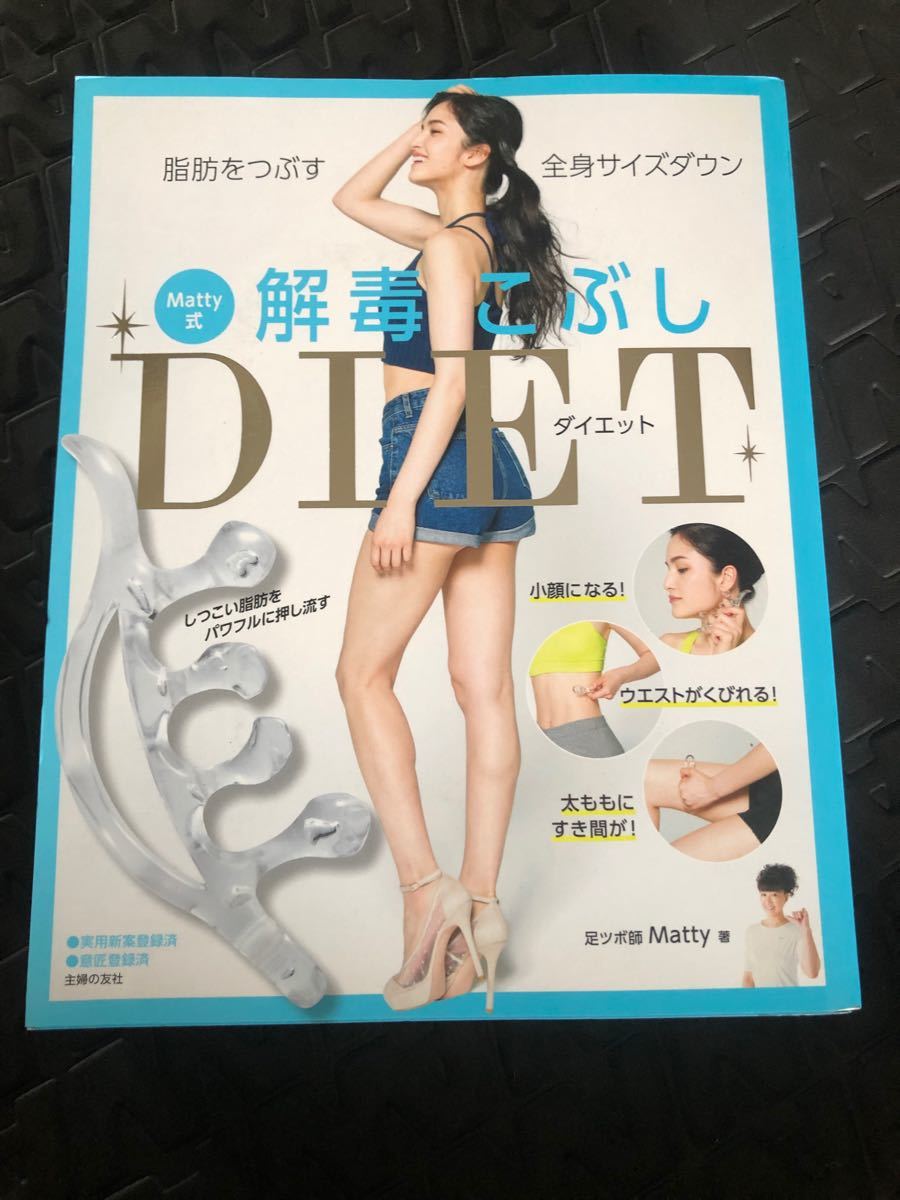 Paypayフリマ 希少 解毒こぶしdiet Paypayフリマ 希少 解毒こぶしdiet