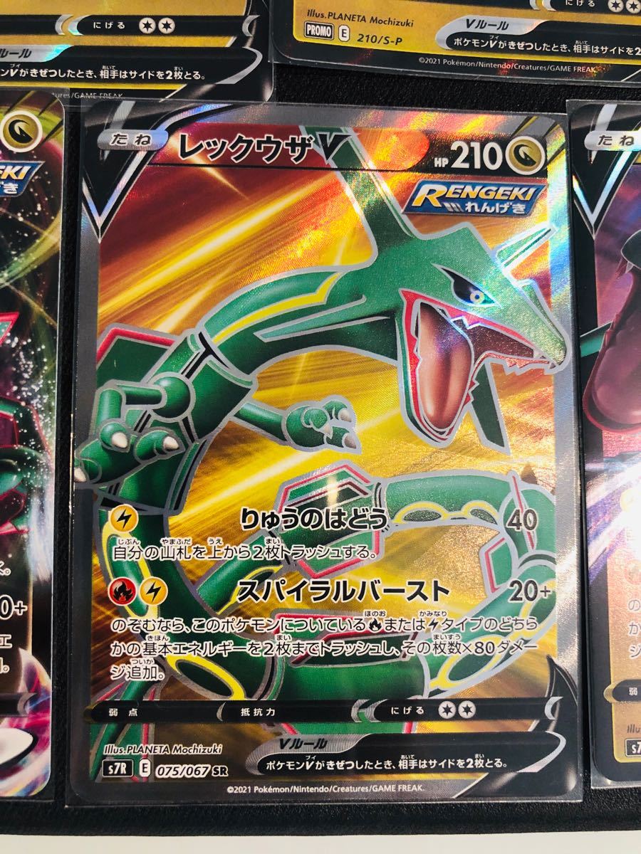 豪華 ポケモンカード レックウザv プロモ 4枚セット まとめ買い歓迎 Bestcollege Co Za 豪華 ポケモンカード レックウザv プロモ 4枚セット まとめ買い歓迎 Bestcollege Co Za