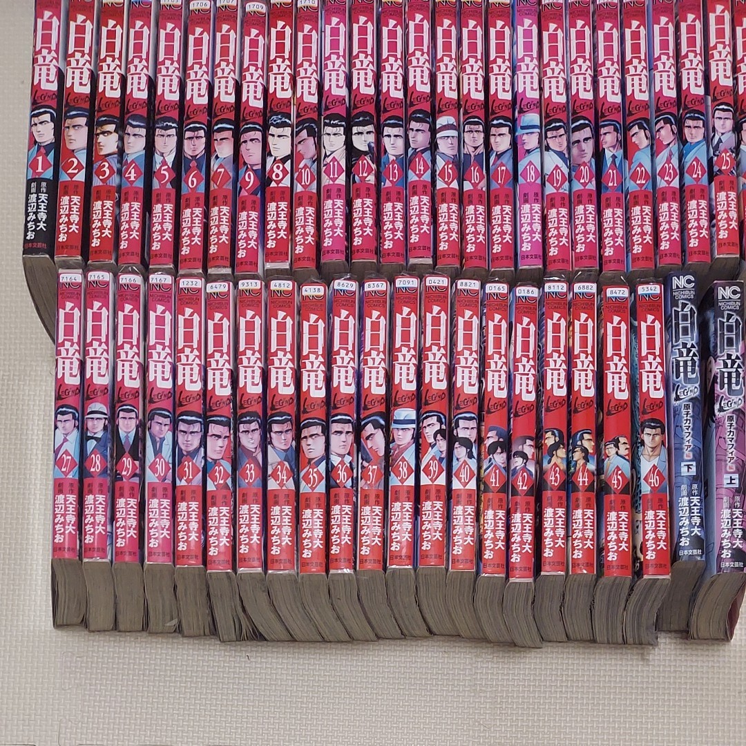 Paypayフリマ 白竜 レジェンド 全巻 原子力マフィア まとめ売り Paypayフリマ 白竜 レジェンド 全巻 原子力マフィア まとめ売り