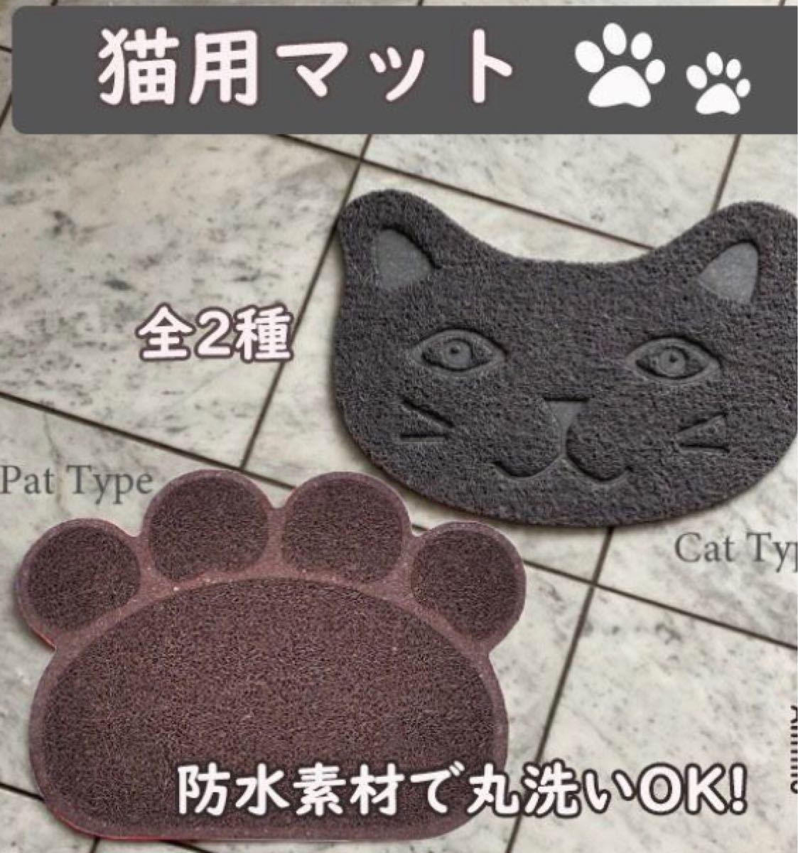 猫用　マット　砂取り　トイレマット　ネコ　猫用品