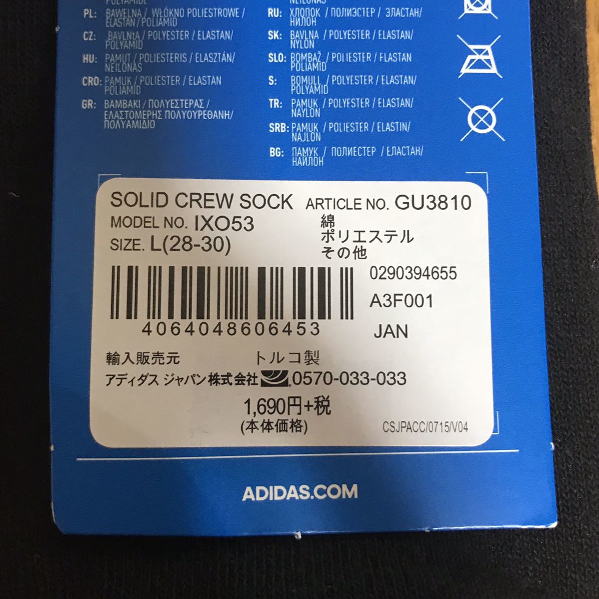 adidas Originals / アディダスオリジナルス 東京 クルーソックス 3足組 （ホワイト他2色）28-30cm 送料込み