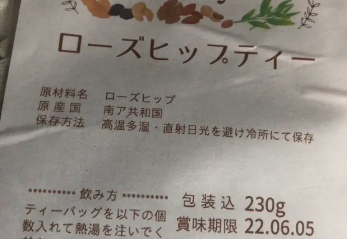 PayPayフリマ|ローズヒップ ティーバック ローズヒップティー大容量 67袋 230g 特別価格 PayPayフリマ|ローズヒップ ティーバック ローズヒップティー大容量 67袋 230g 特別価格