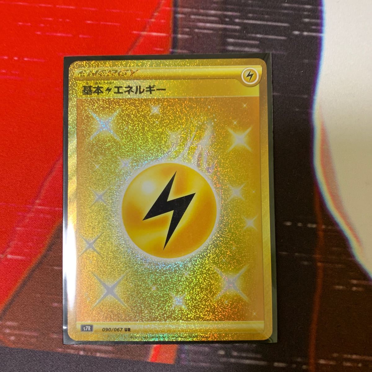 Paypayフリマ ポケモンカード ポケモンカードエネルギー雷エネルギーur Paypayフリマ ポケモンカード ポケモンカードエネルギー雷エネルギーur