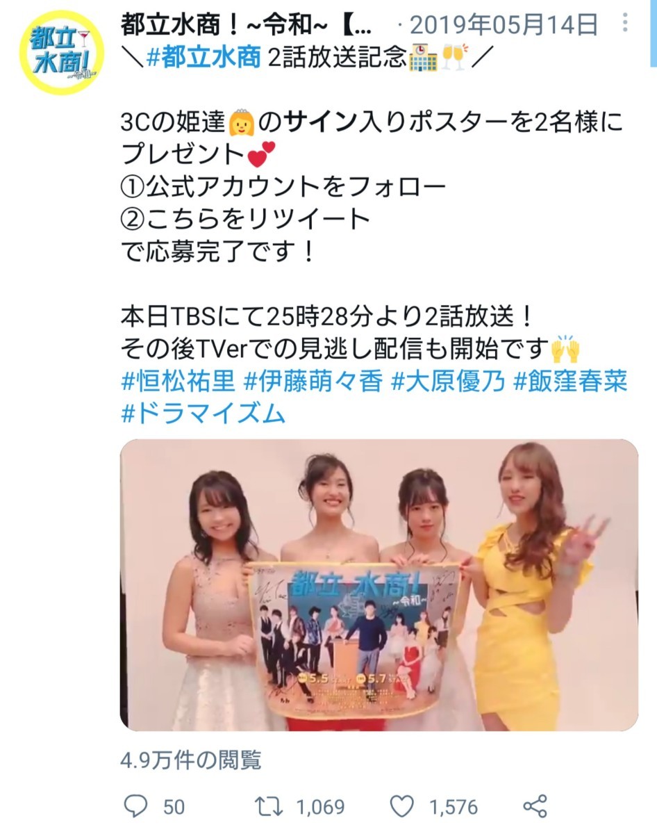 卓越 大原優乃 伊藤萌々香 飯窪春菜 恒松祐里 直筆サイン入りポスター