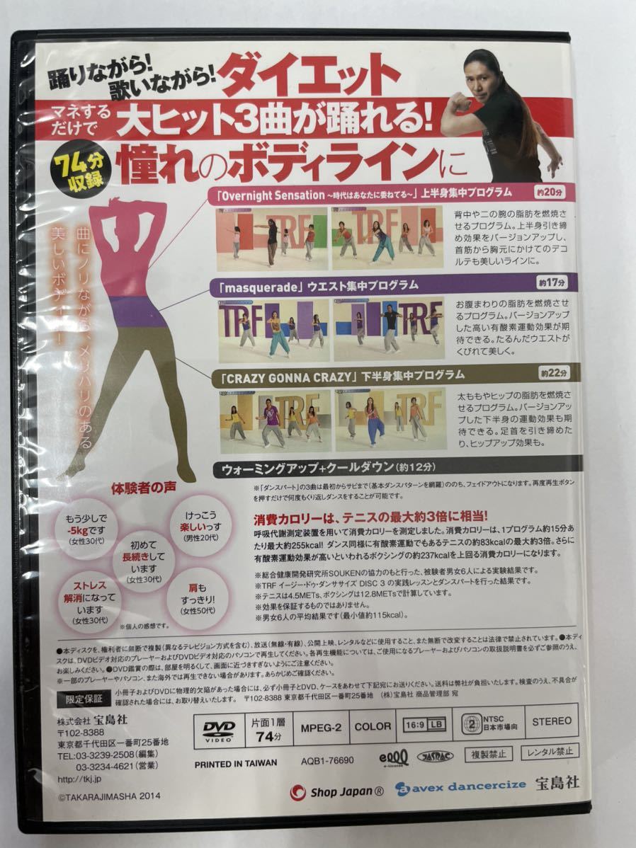 ヤフオク! - 【2900-6】TRF イージー・ドゥ・ダンササイズ DV... ヤフオク! - 【2900-6】TRF イージー・ドゥ・ダンササイズ DV...