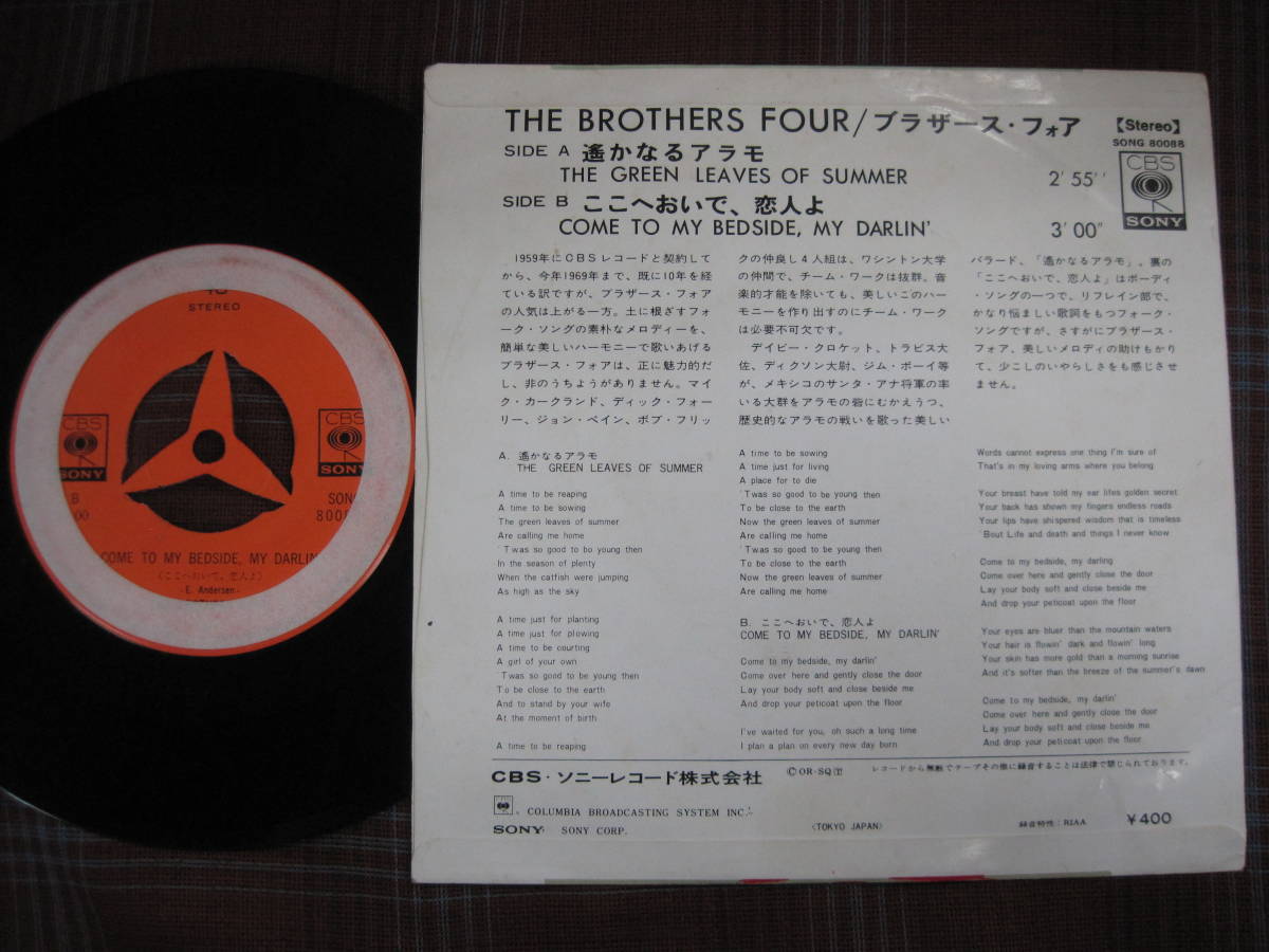 e#3553◆EP◆ ブラザース・フォア - 遥かなるアラモ / ここへおいで、恋人よ BROTHERS FOUR The Green Leaves Of Summer SONG-80088_画像2