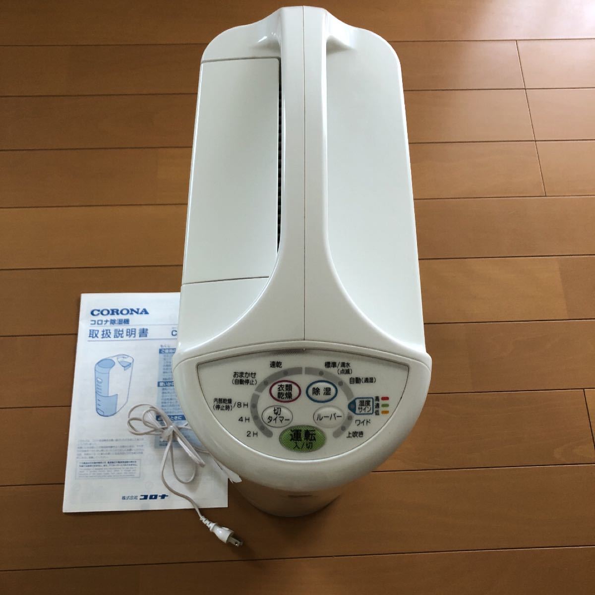 コロナ衣類乾燥除湿機 CORONA CD-S6319(W)-