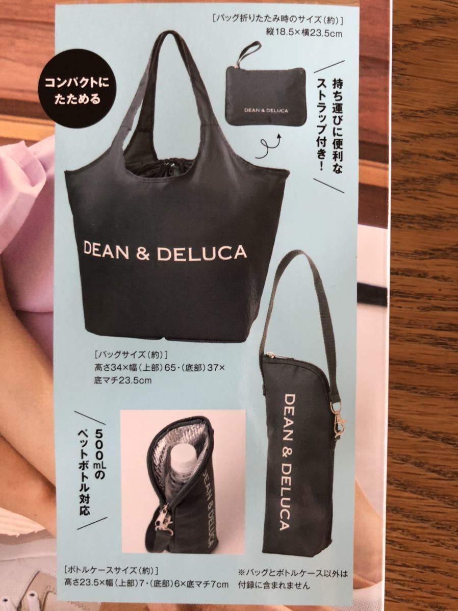 SALE／65%OFF】 DEAN DELUCA エコバッグ レジかご買物バッグ 保冷ボトルホルダー 付録 