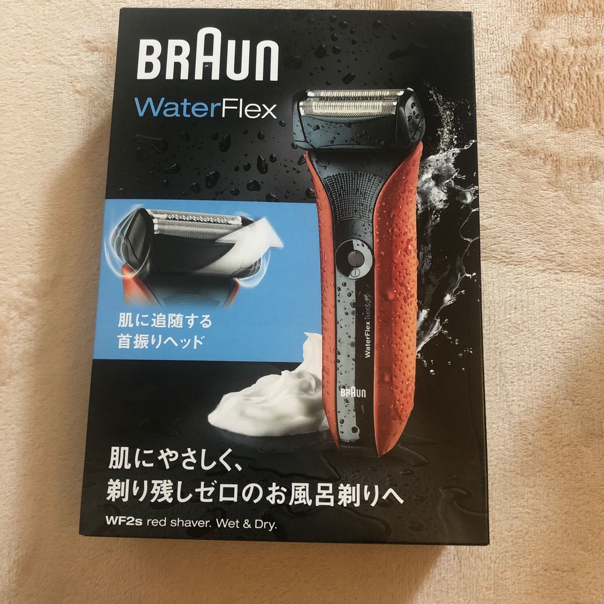 【新品】ブラウン  WaterFlex WF2s 3枚刃　レッド