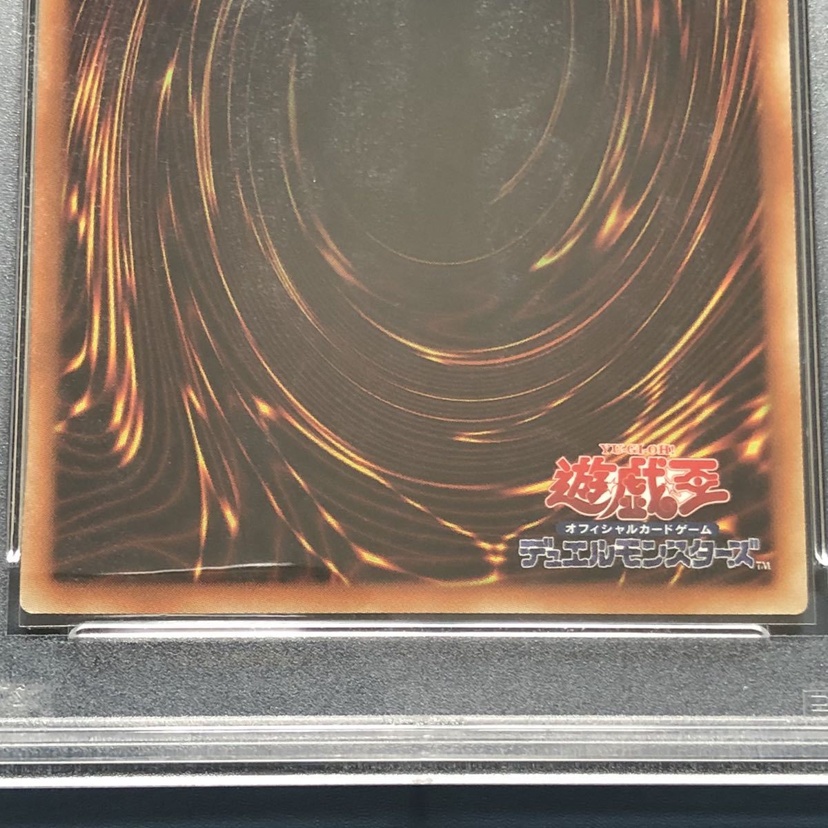 遊戯王 ブラック・マジシャン 初期 復刻版 20th vol.1 PSA鑑定10 遊戯王 ブラック・マジシャン 初期 復刻版 20th vol.1 PSA鑑定10