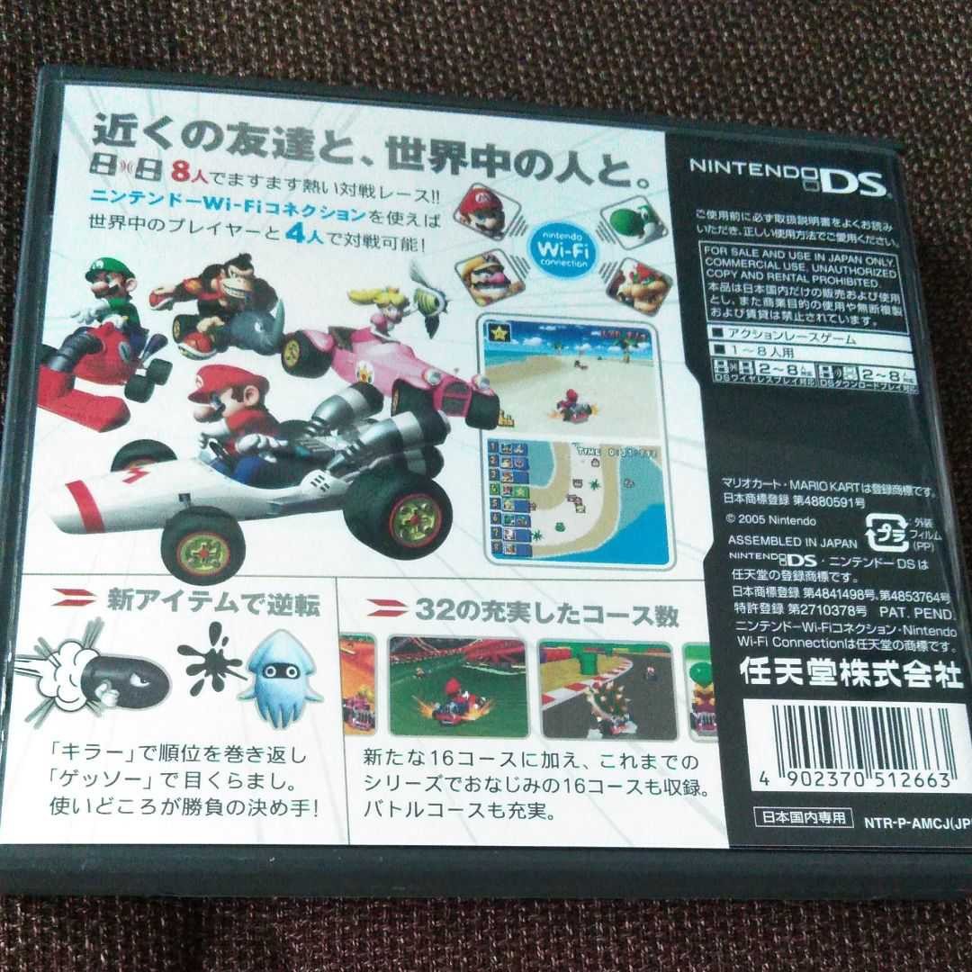 ニンテンドー【DS】 マリオカートDSソフト