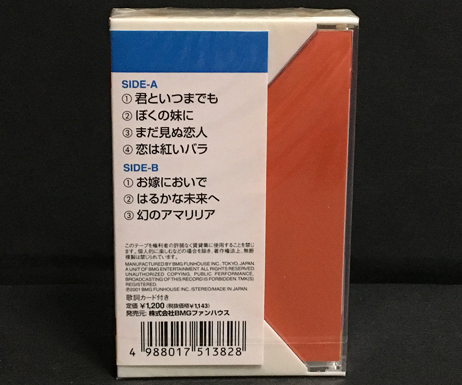 カセットテープ(未開封)［決定版 加山雄三 vol.2◆君といつまでも◆お嫁においで］_画像3