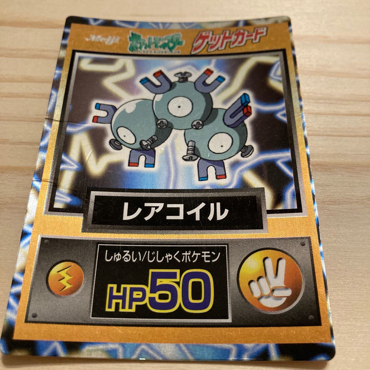 ポケモンカード　明治 Meiji ゲットカード　初代ポケモン