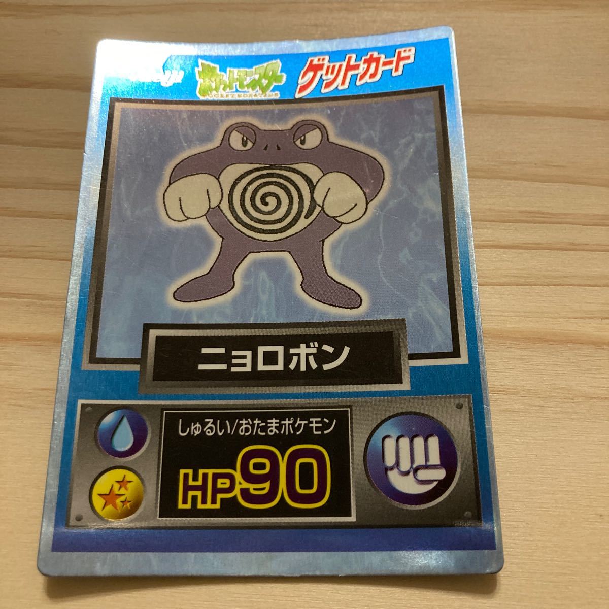 ポケモンカード　明治 Meiji ゲットカード　初代ポケモン