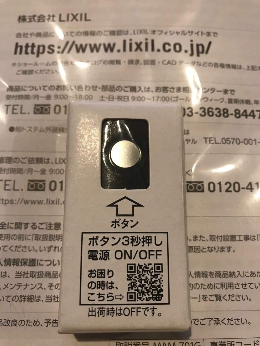1個 リクシル リモコンキー LIXIL 玄関キー QDQ-164A 新品未使用品 残りわずかです