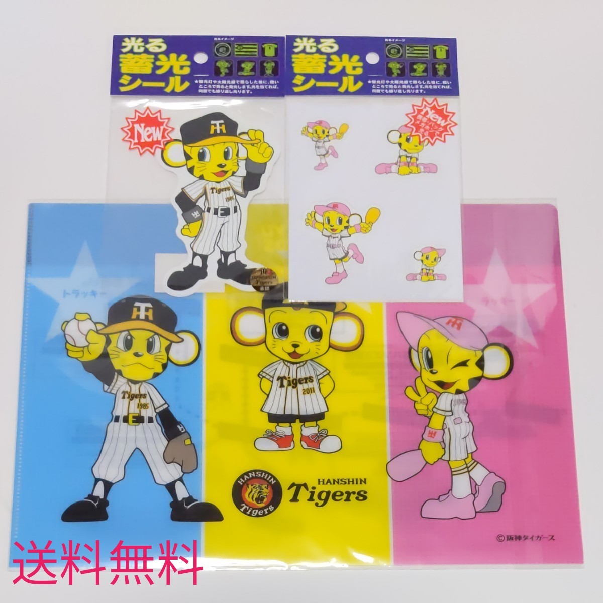 Paypayフリマ 阪神タイガース トラッキー ラッキー光るシール キャラクタークリアファイル Paypayフリマ 阪神タイガース トラッキー ラッキー光るシール キャラクタークリアファイル