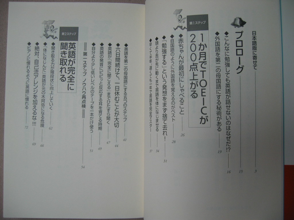 ヤフオク 英語は絶対 勉強するな 韓国no 1ベストセラー ヤフオク 英語は絶対 勉強するな 韓国no 1ベストセラー