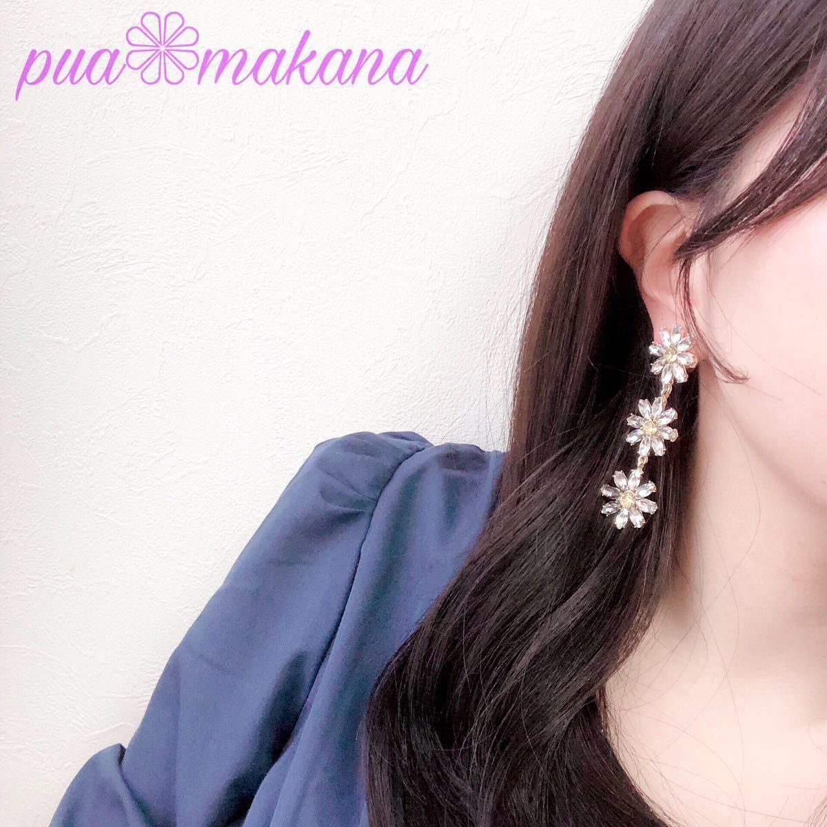 pua makana★韓国ピアス★イエローデイジー3連ピアス