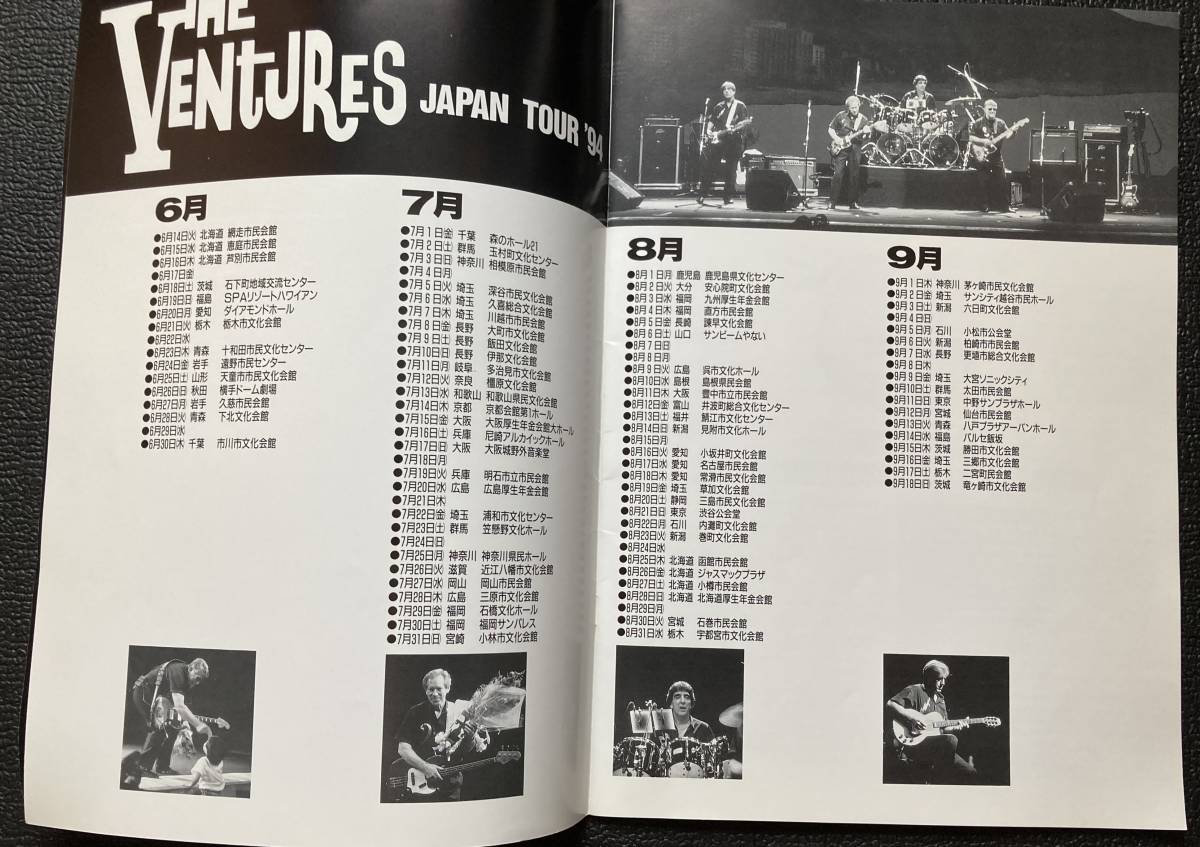 パンフレット ザ・ベンチャーズ ジャパンツアー94 （1994年） THE VENTURES 結成35周年記念_画像2