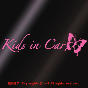 Kids in Car / sticker butterfly butterfly(A/ light pink 25cm) Kids in car, baby in car //