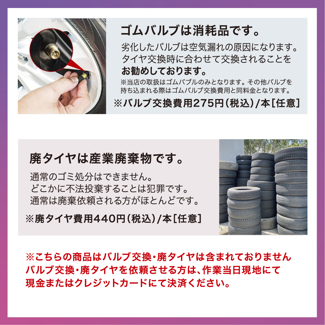 Paypayフリマ 持ち込み 直送 タイヤ交換 工賃1 100円 大阪府 大阪市 東住吉 住吉 平野 門真 枚方 寝屋川 伊丹 神戸市 尼崎 西宮 激安 安い 専門店